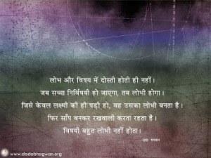 Quote-Hindi (4)
