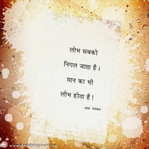 Quote-Hindi (6)