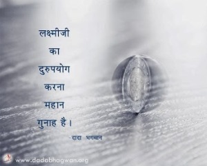 Quote-Hindi